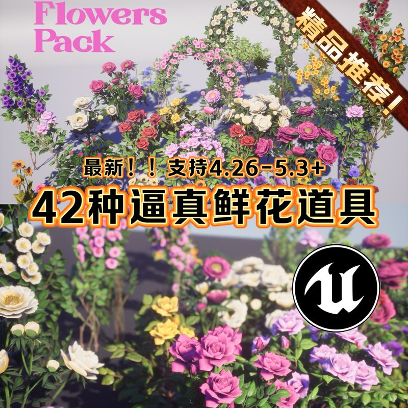 Ue4Ue5 Unreal 5 Realistic Flower and Plant Prop Models 42 Sets of Stylized Flowers Flowers Pack
