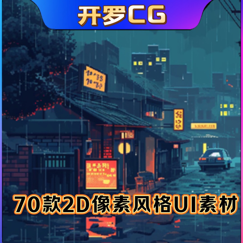 Ue5 Unreal Engine 4 Exquisite Pixel Game-Style Scene Ui Material 2D Material 2D Pixel Scene 3