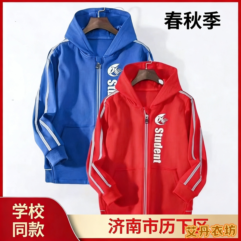 Jinan Lixia District Primary School Uniforms Spring and Autumn Sportswear Tops Boys Blue Girls Red Hooded with Reflective Strips