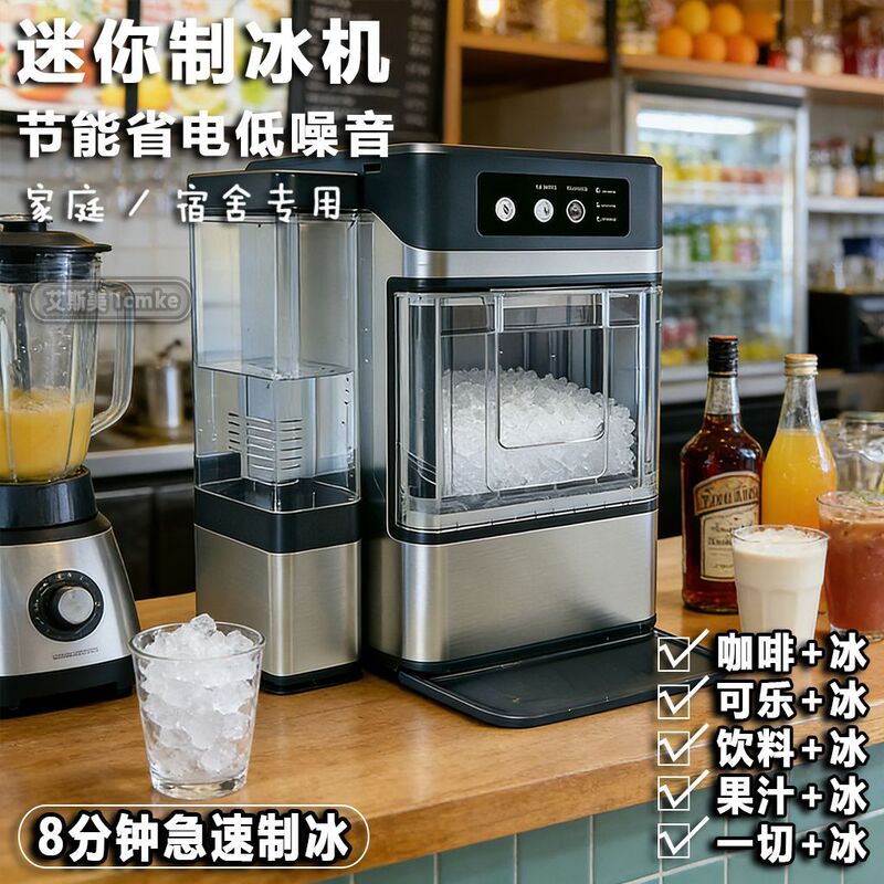 110V Ice Maker Fully Automatic for Home, Commercial Use, Office, Milk Tea Shop, Student Dormitory, Mini Soft Ice Cubes, Chewable Ice 110V Ice Maker Fully Automatic for Home, Commercial Use, Office, Milk Tea Shop, Student Dormitory, Mini Soft Ice Cubes, Chewable Ice