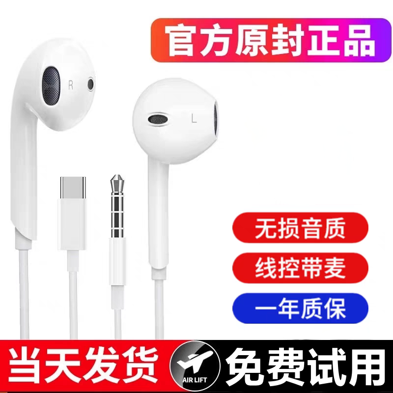 Suitable for ThinkPad Lenovo Thinkbook14/16/14+16+E1416 Laptop Wired Headphones