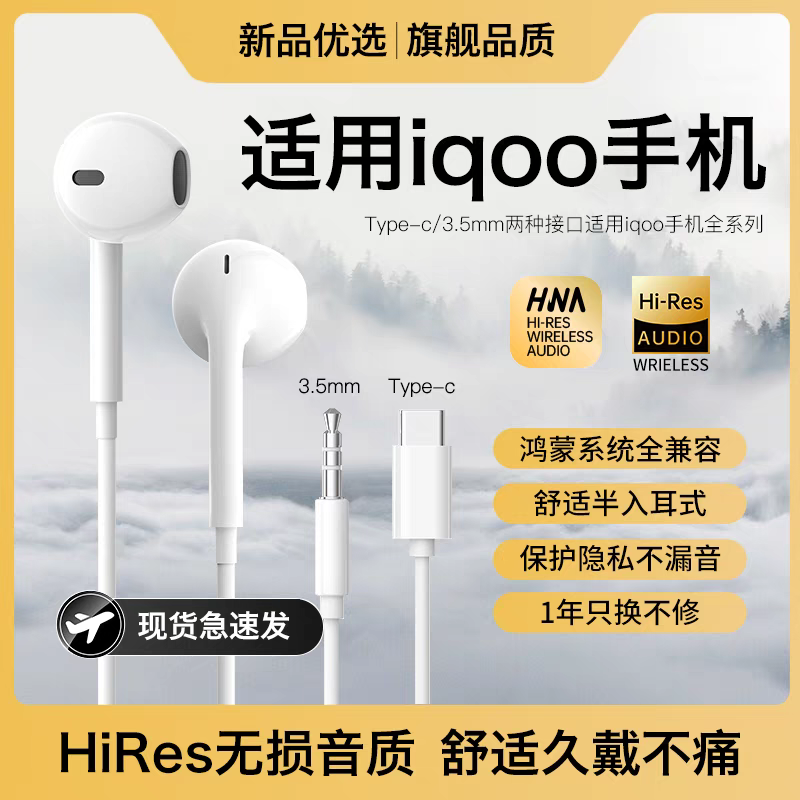 Original Genuine Product Suitable for Iqoo Mobile Phones Iqoo13/Neo9 Dedicated Z9 Wired 12 Headphones Typec Iqoo00