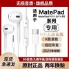 Suitable for Huawei Matepad11.5S Wired Headphones Matepad112023 Version Tablet Typec Digital Audio