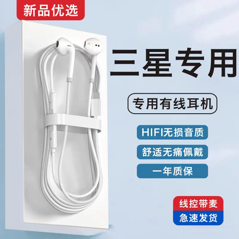 Suitable for Galaxy Samsung S25/S24/S23/S22Ultra/Fold5 Wired Headphones Type-C Original