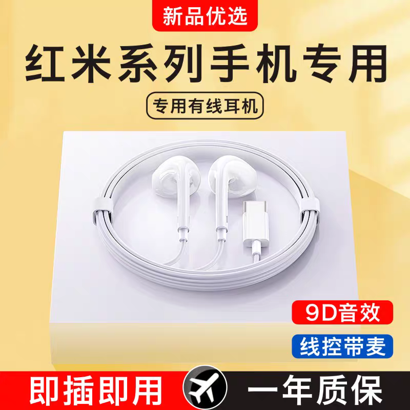 Original Genuine Wired Earphones Specifically for Redmi K80/K70/K60 Supreme Edition and Note 13 Mobile Phones