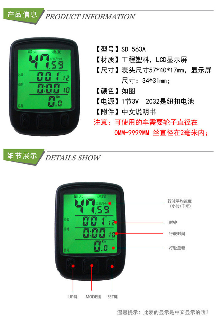 Tableau de bord vélo - Ref 2423490 Image 39