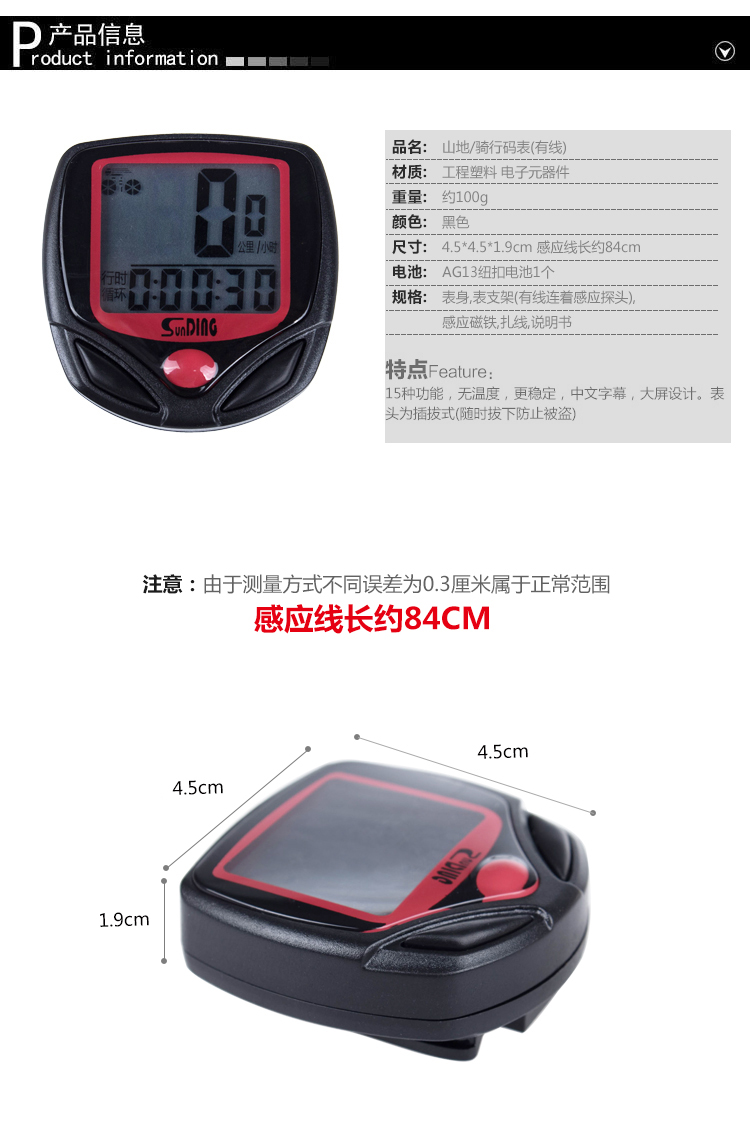 Compteur de vélo - Ref 2423341 Image 36
