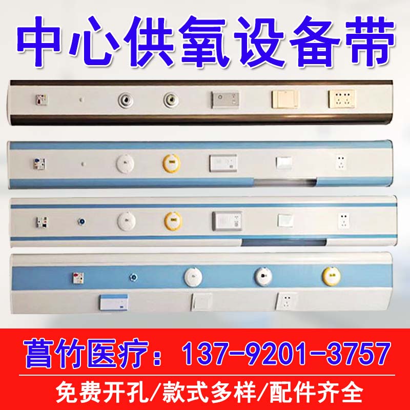 Medical device with hospital nursing home centralized for oxygen body terminal atomization device with wireless called instrumental-Taobao