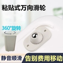 Universal wheel free punched paste roller roller wheel small wheel household hardware accessories wear bearing weight feet