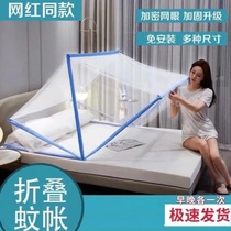 The net folded net of the net in 2022 mosquito net household dorm up and down 1 5 beds 1 8 bed net red bedroom mosquito net