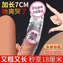 Drop simulation Mace couple sexy long lasting diameter penis extender thick hard wearable extender stem thick had passion