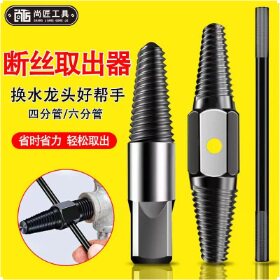 Tap Triangle Valve Extractor Universal Dismantle Slide Dismantling Universal Screw Against Tooth Breaking Filament Artificial