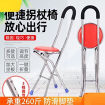 Crutches folding wooden crutches Old man four-legged folding chair stool adjustable folding single portable crutches seat