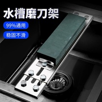 Sink grinding tool frame adjustable thickness plastic grindstone bracket sink multi-functional anti-slip base grinding artifact