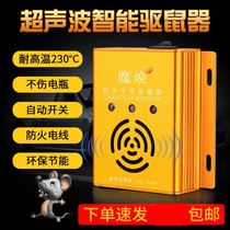  Home car artifact rat exterminator Small electronic rat exterminator Car car mouse super ultrasonic indoor repair