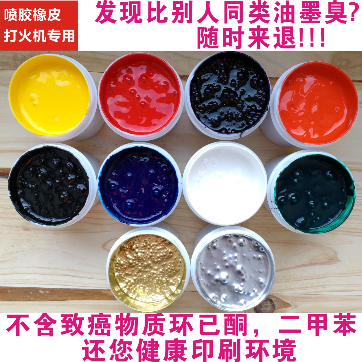 Online version printed transfer printing spray gel lighter print rubber floss lacquered rubber feel elastic paint gold white ink