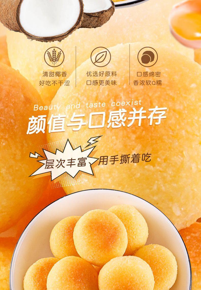 椰絲球單獨(dú)小包裝奶味椰蓉酥