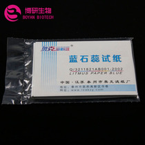 Oke blue litmus test paper biochemistry laboratory teaching consumables test acid alkaline blue litmus test paper