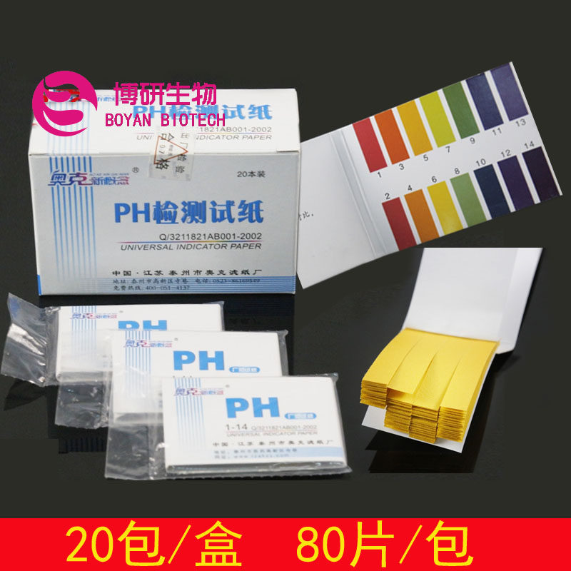 OkPH Test Paper Acid PH PH Value Test Fish Tank Cosmetics wide 1-14 Biochemistry Laboratory