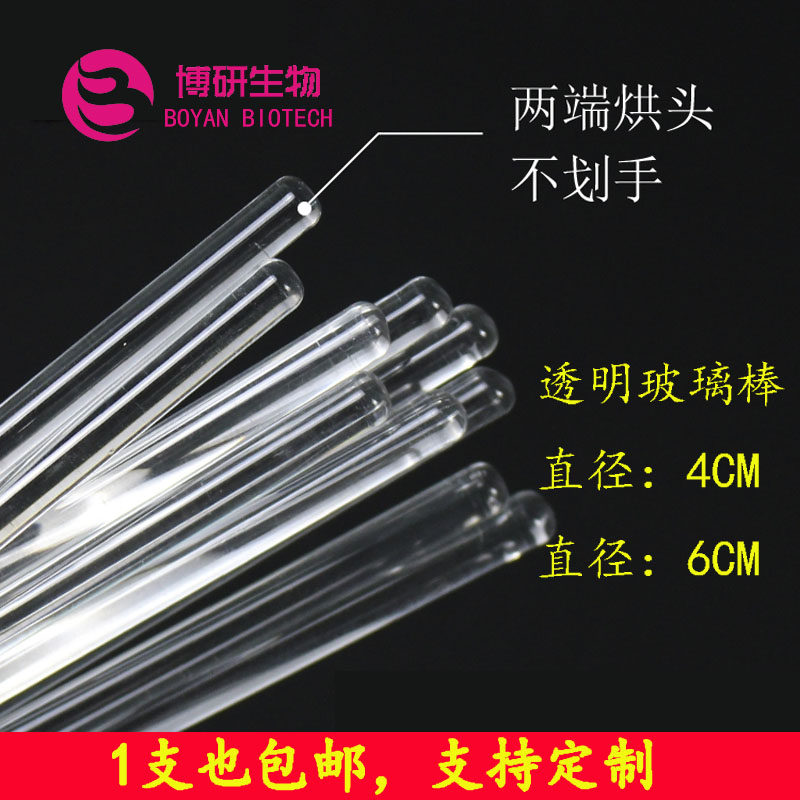 Round head glass rod solid transparent stirring rod diversion and drainage rod drying mouth drying head length 20 30cm diameter 4 6mm