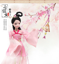 Pail Old Fashion Doll China Myth Seven Fairy Girl Barypyrene Doll Girl Toy 10 Joints Pink Jersey Fairy 1137