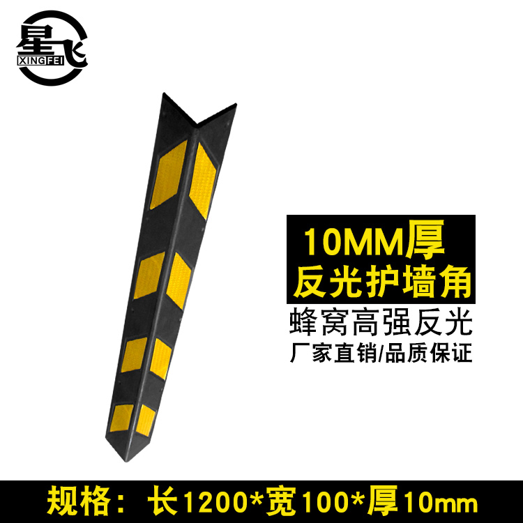 Parking Lot Community Rubber Wall Corner Guard Corner Underground Garage Contour Guard Wall Corner Protector Anticollision Bar