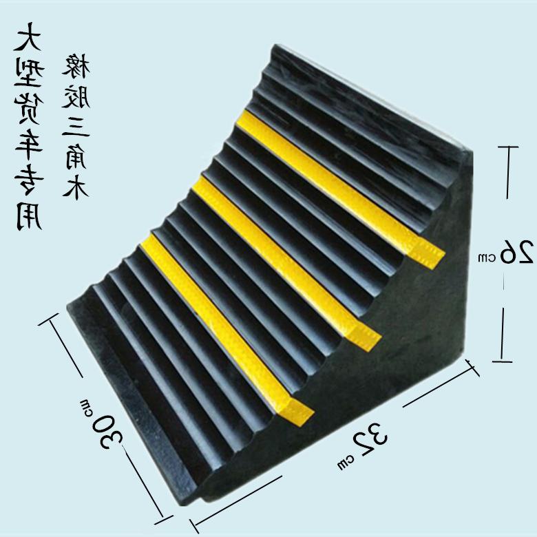 Large truck special rubber wheel stopper anti-slip anti-denunciation triangular wood car rear wheel plug BH-136