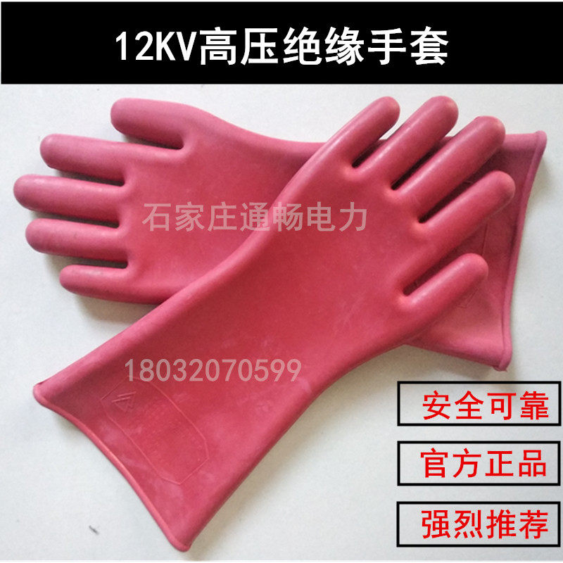 35KV high voltage insulated gloves 12KV double safety safety brand protective gloves 20KV electrician hand care