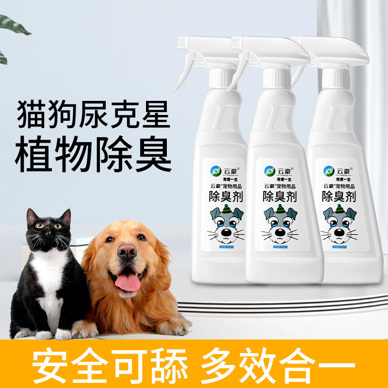 云豪消毒日化