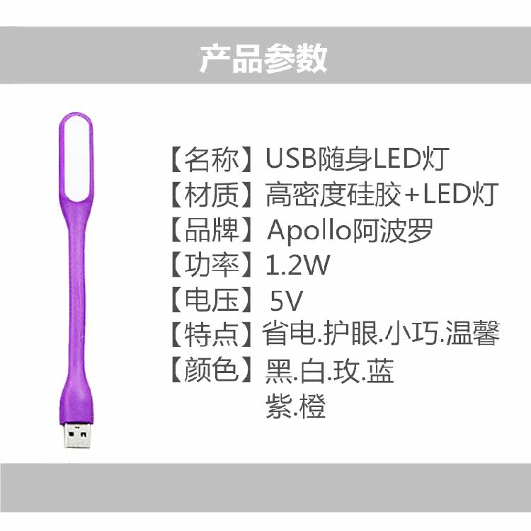 Lampe USB - Ref 379136 Image 7