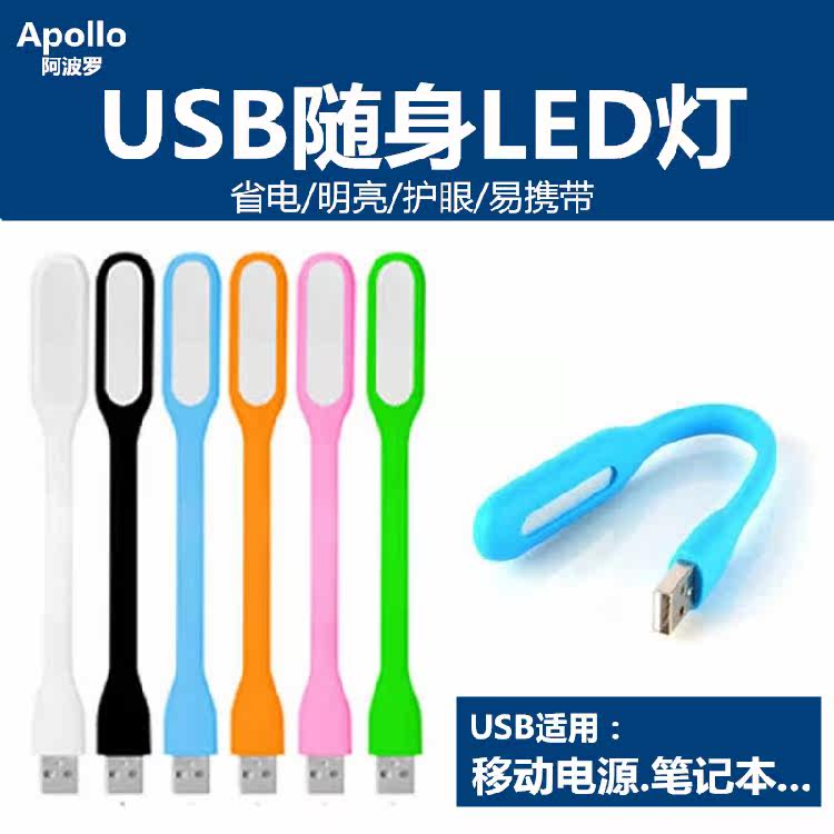 Lampe USB - Ref 379136 Image 6