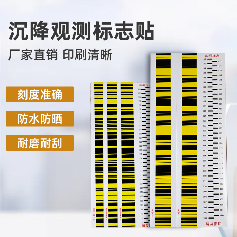 Settlement Observation Label Electronic Optical Level Barcode Size Sticker Digital Sticker Applicable LeicaTopcom Tianbao
