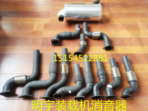 Shandong Leizhou Mingyu loader shovel car silencer assembly soft connection pipe with fireproof cotton insulation