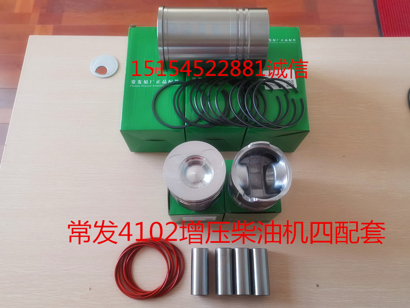 Shandong Laizhou small loader CF4C100T-Z diesel engine 4102 supercharged 78 kW four sets