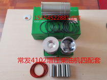 Shandong Leizhou small loader CF4C100T-Z diesel engine 4102 pressurization 78 KW 4 assorted