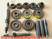 Shandong Leizhou 916918 loader shovel car hand gear gearbox gear shaft power output input shaft
