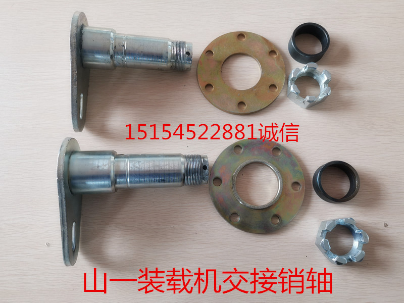 Shandong Leizhou Mountain small loader pile high machine front and rear frame connection pin shaft changeover pin shaft pin