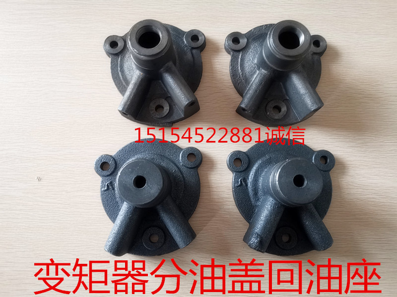 Loader accessories 265 280 gearbox torque converter oil seal cover Split oil cover Clutch cover return oil cover