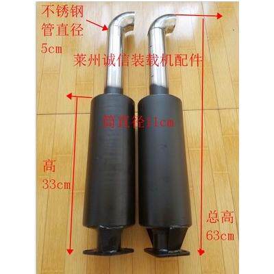 Shandong Leizhou 912916918920 small loader diesel engine silencer exhaust pipe tobacco cylinder