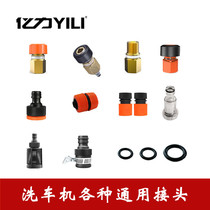 100 million Force High Pressure Washing Machine Accessories Pure Copper Butt Fast Insert Male Head Access filter Various conversion joint consulting