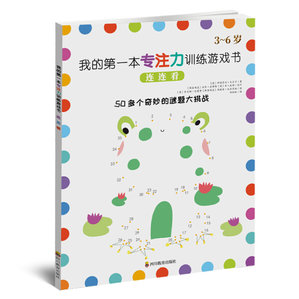 Original New Book: My First Concentration Training Game Book - Lianlian Kan by Elizabeth  (Uk)