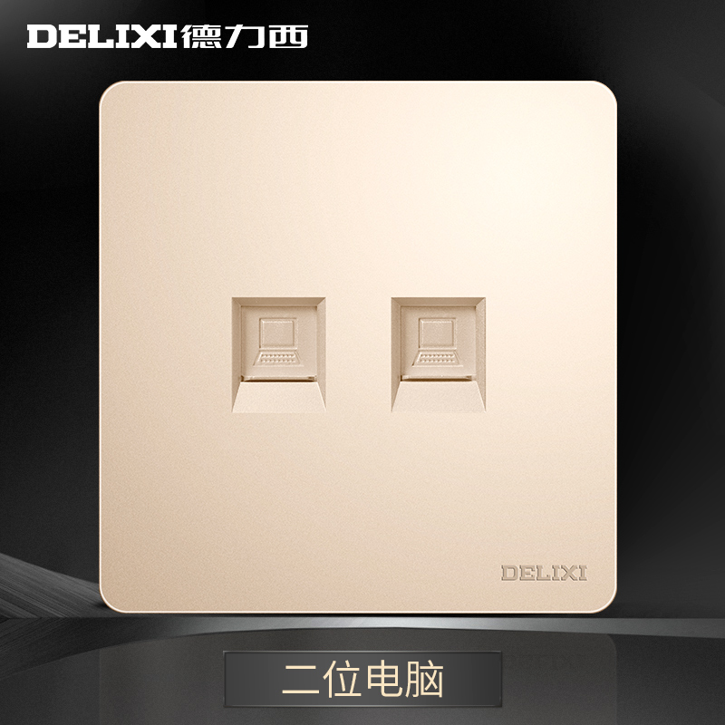 Delixi two-bit computer network port network cable socket panel two-in-one double network port 86 type network cable box gold