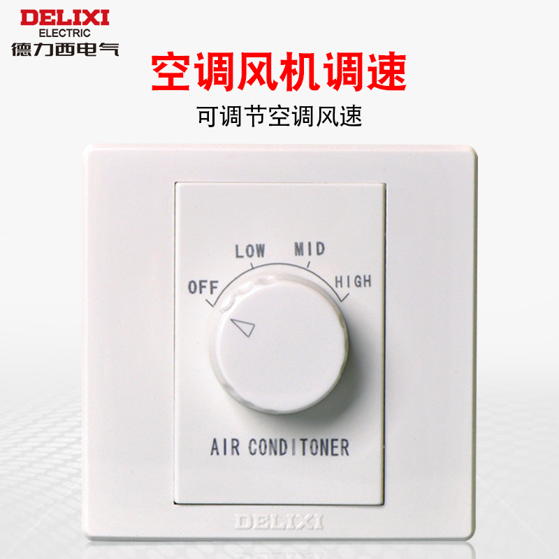 Dresi central air conditioning ventilator switch 3A temperature-controlled chamber wall three-speed stop throttle switch tube disc controller