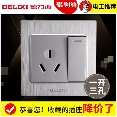 Delixi power socket with switch 86 type drawn silver 16A air conditioning socket panel one open 16a three holes insert