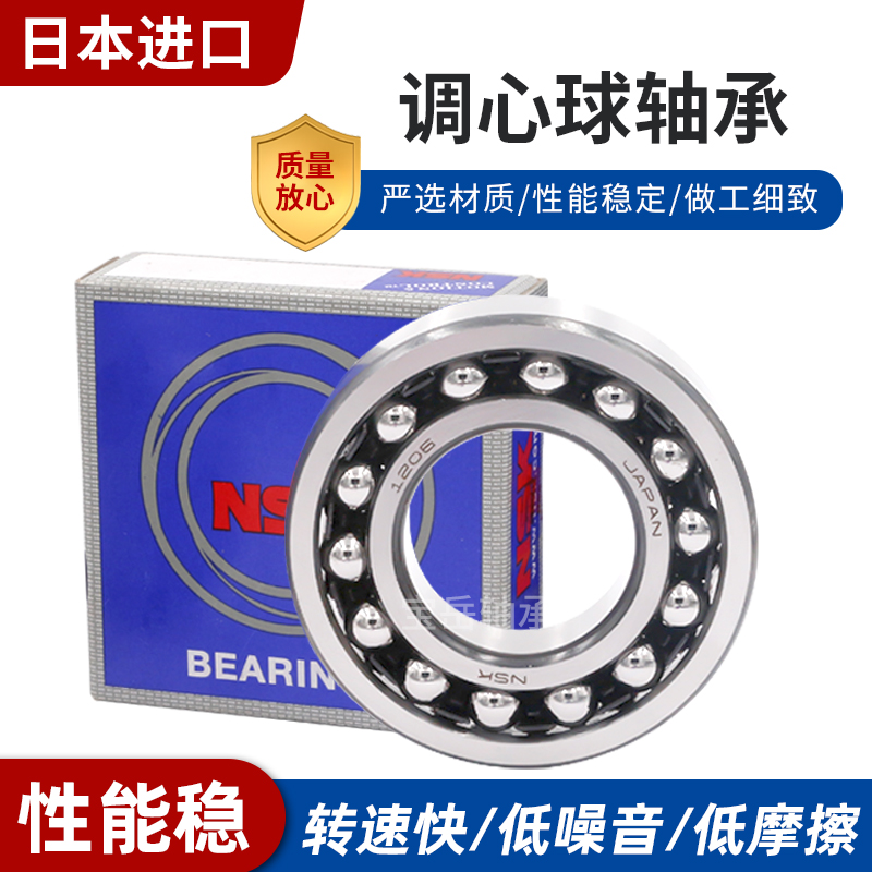 Self-aligning ball double row bearing NSK1200 1201 1202 1203 1204 1205 1206 1207