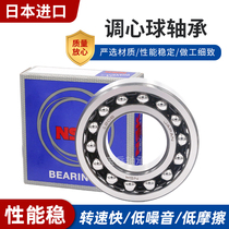 Self-aligning ball double row bearing NSK1200 1201 1202 1203 1204 1205 1206 1207