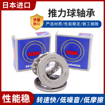 Thrust ball plane bearing imported NSK51215 51216 51217 51218 51219 51220