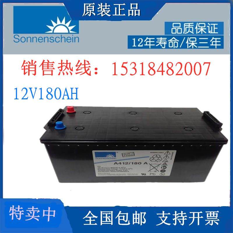 German Sunshine Battery 12V180AHA412 180A DC Screen UPS Power Supply Special Gel Battery
