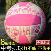 Volleyball Middle School Students Special Ball Junior High School Students Training Hard Volleyball Girls Pink Children Beach Inflatable Soft Platoon