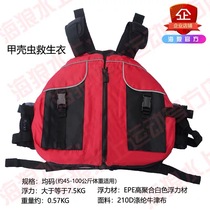 Kayak paddle board adult beetle life jacket buoyancy vest dragon boat special life jacket childrens life jacket
